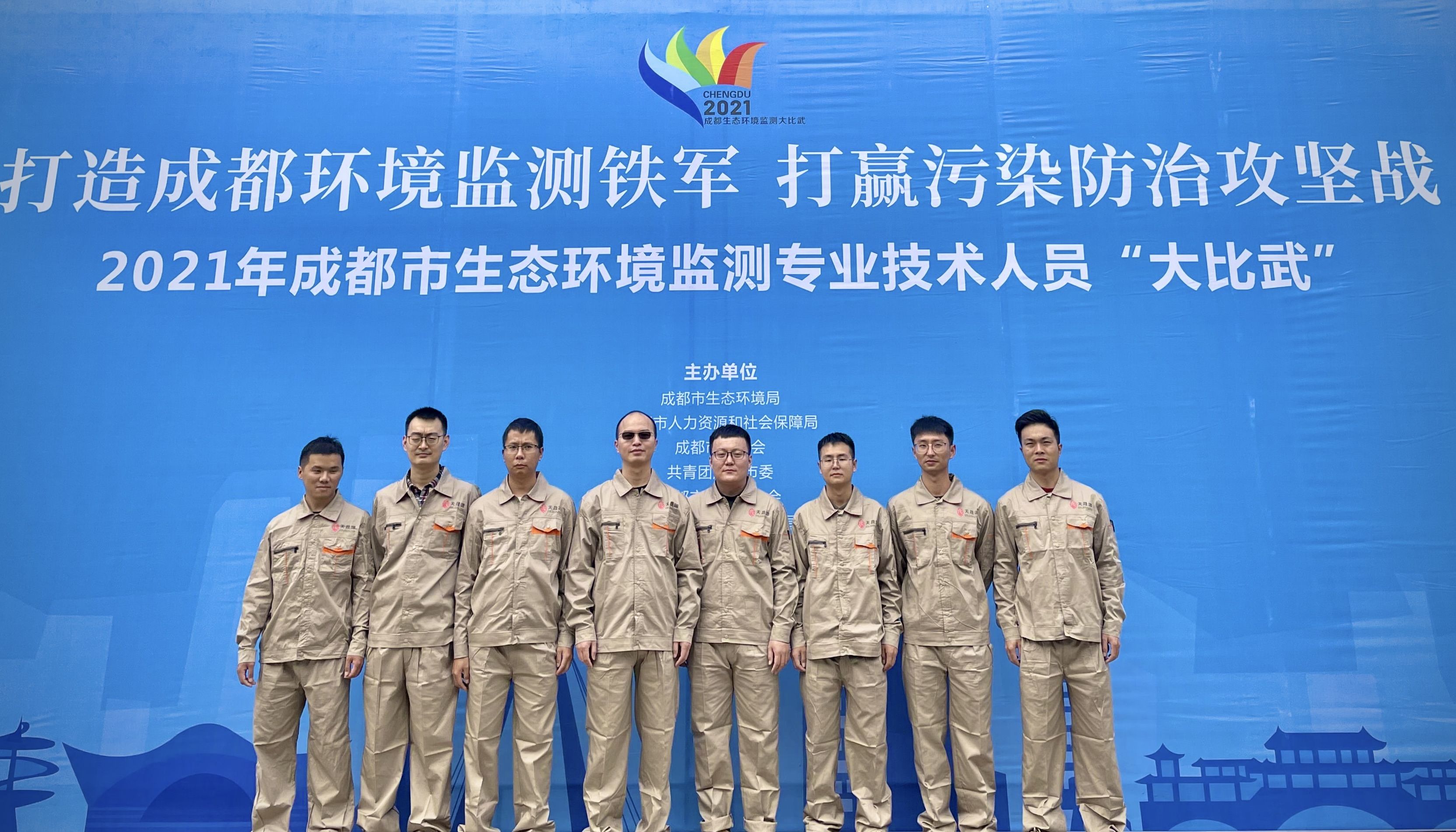攻堅克難，爭當標兵， 天晟源環(huán)保競賽比武再獲佳績