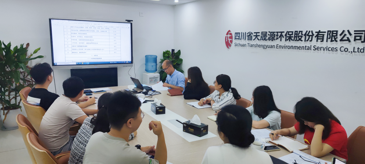 高質(zhì)量、嚴要求，天晟源環(huán)保順利完成重點行業(yè)企業(yè)用地信息調(diào)查行政驗收工作