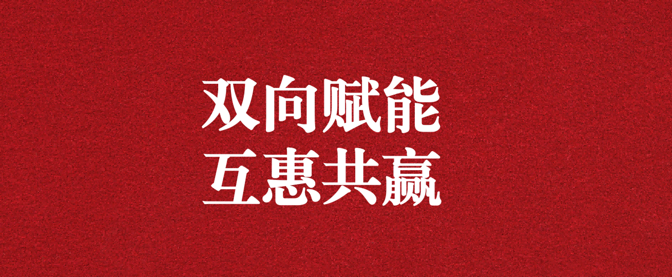 雙向賦能，互惠共贏——天晟源環(huán)保與四川農(nóng)業(yè)大學校企合作簽約授牌儀式圓滿舉行