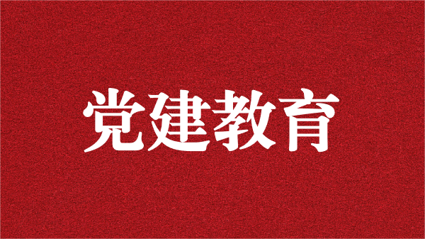 追尋習近平總書記四川足跡，高質(zhì)量推進主題教育——天晟源環(huán)保黨支部開展主題教育專題研學
