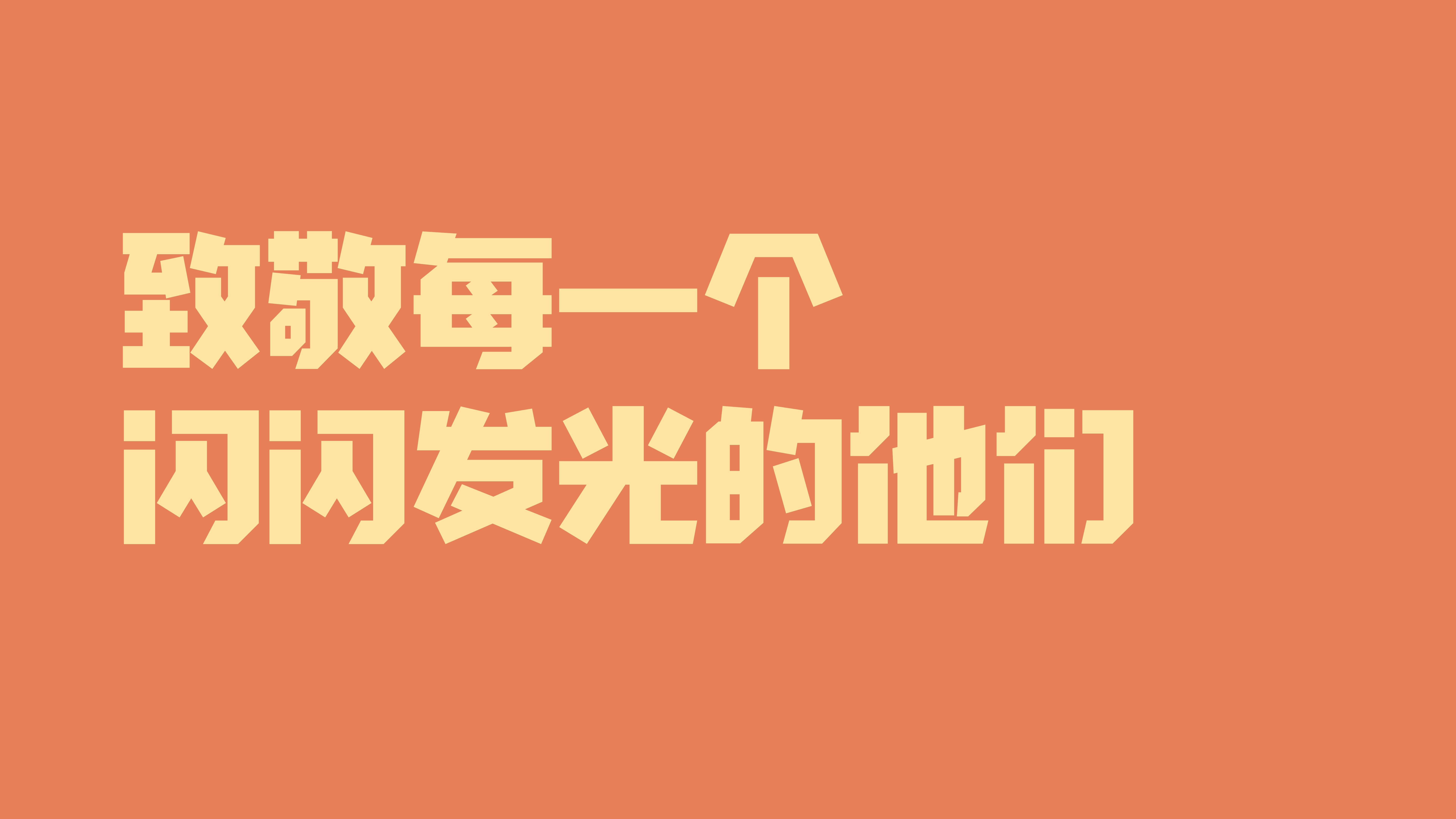 奮戰(zhàn)五一︱污染防治不停工，生態(tài)修復連軸轉(zhuǎn)