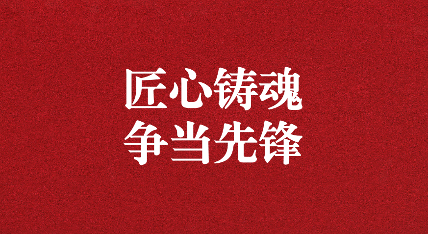 工匠鑄就品質(zhì)，榜樣引領未來—— 天晟源環(huán)保榮獲四川省生態(tài)環(huán)保集團工會兩項殊榮