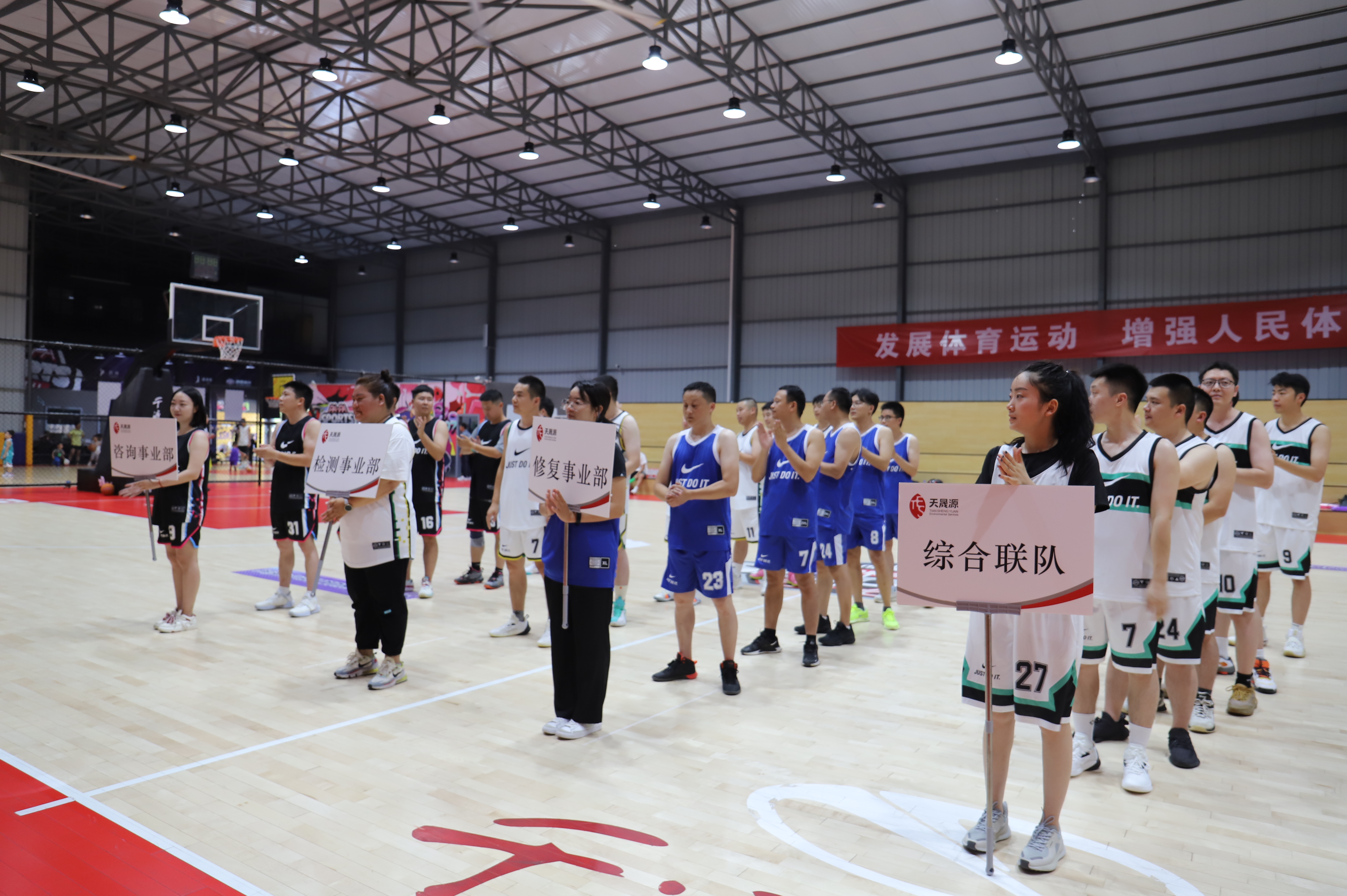 迎“籃”而上拼意志，同心聚力創(chuàng)佳績  ——天晟源環(huán)保舉辦首屆“晟夏杯”職工籃球賽