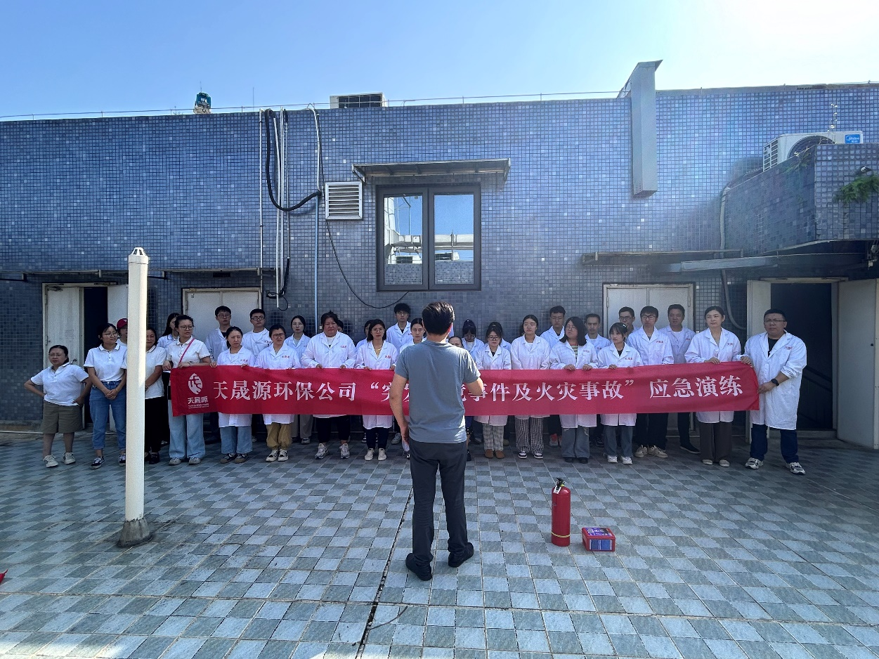 宣講實戰(zhàn)相結合，防災避險顯真功 --天晟源環(huán)保開展“突發(fā)環(huán)境事件及火災事故”應急演練