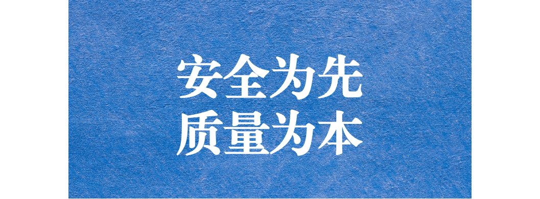 安全為先，質(zhì)量為本 ---天晟源環(huán)保開(kāi)展項(xiàng)目安全質(zhì)量檢查